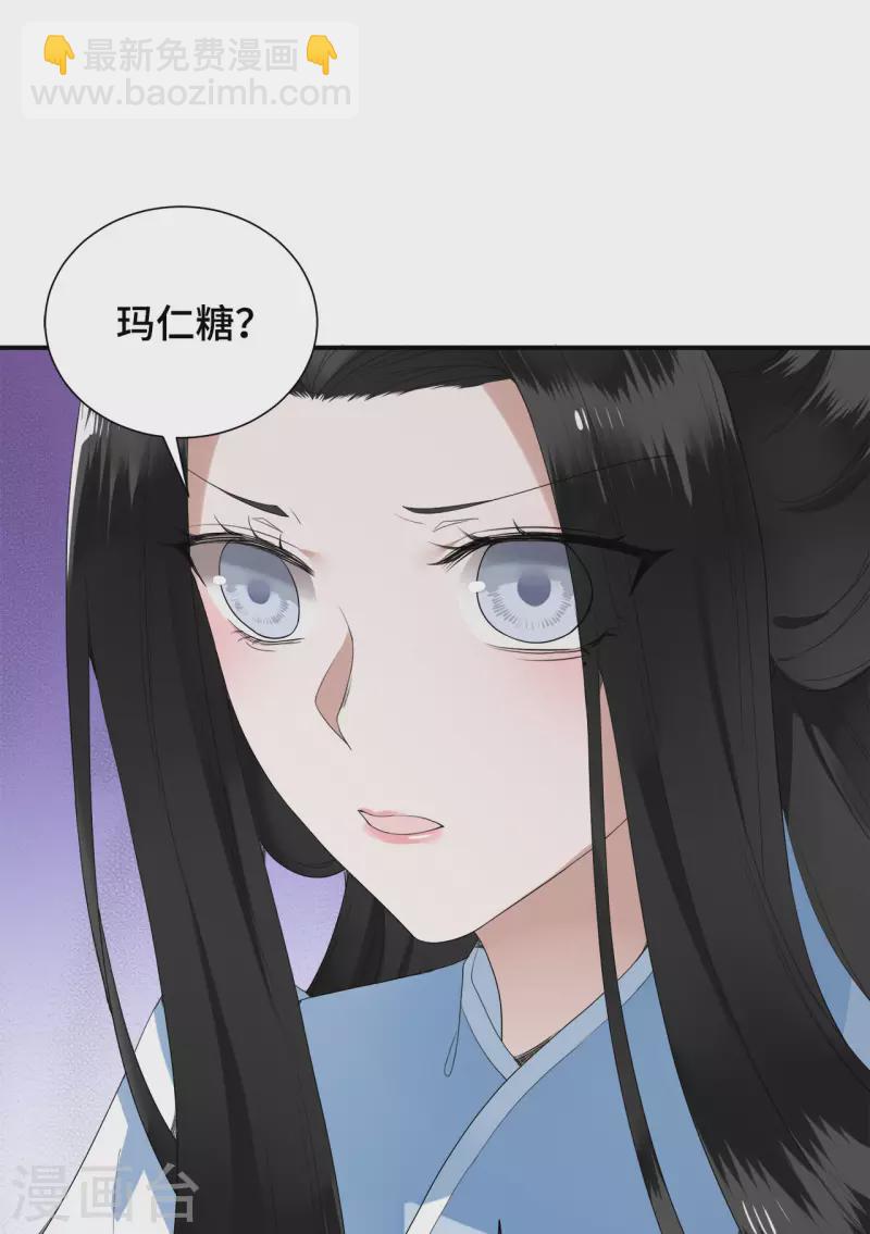 《凤凰于飞》第75话 你没有被抛弃 第3页