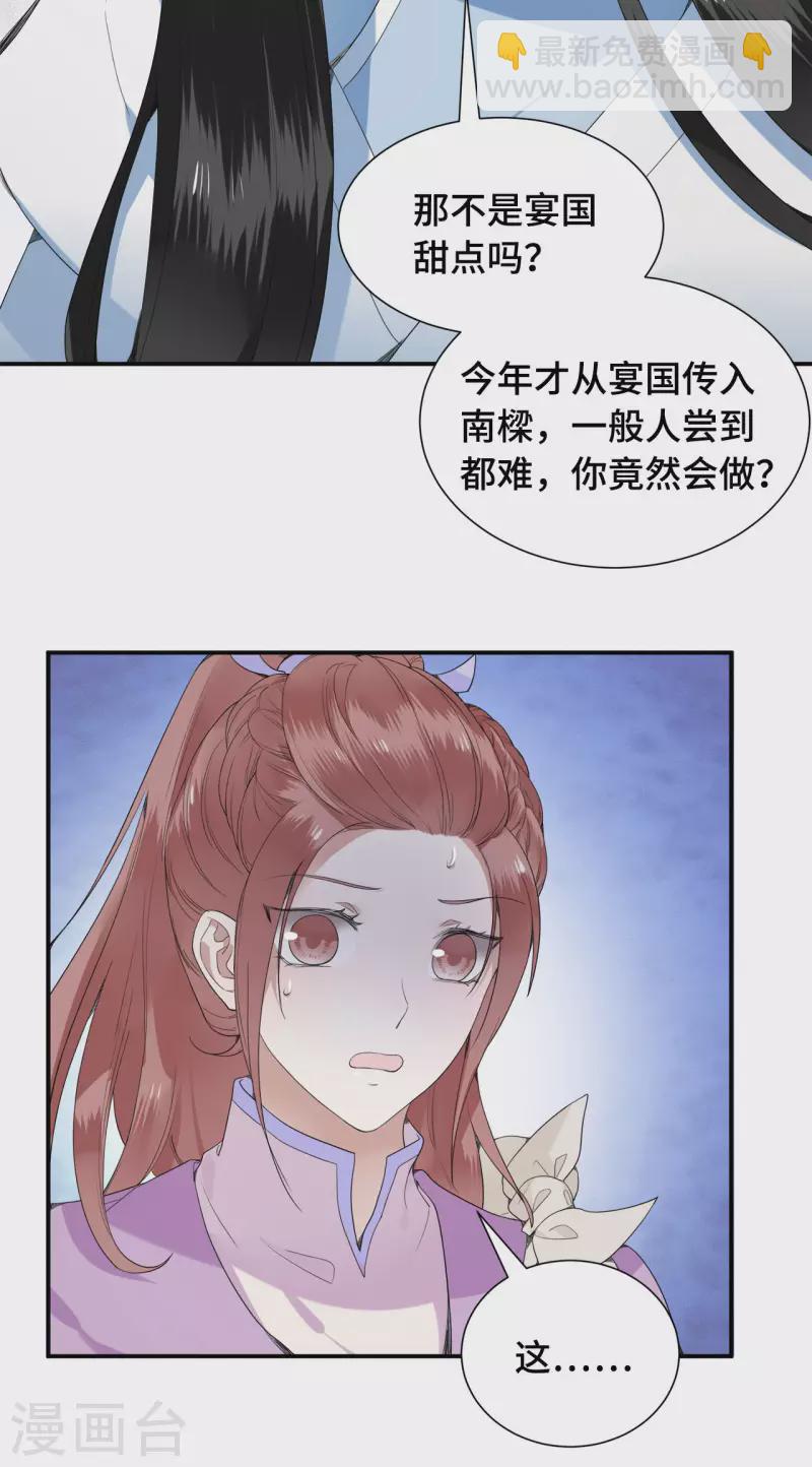 《凤凰于飞》第75话 你没有被抛弃 第4页