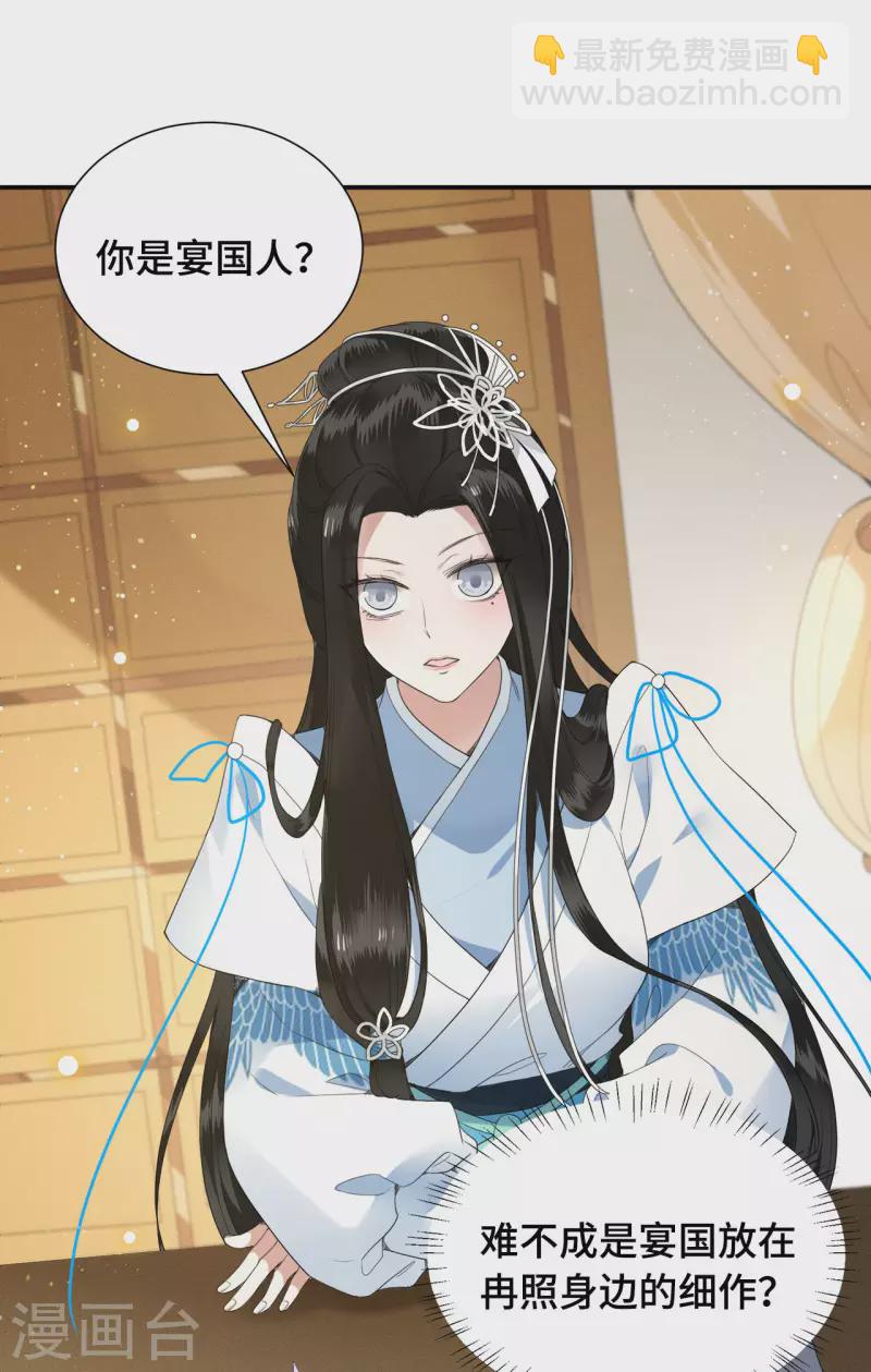 《凤凰于飞》第75话 你没有被抛弃 第5页