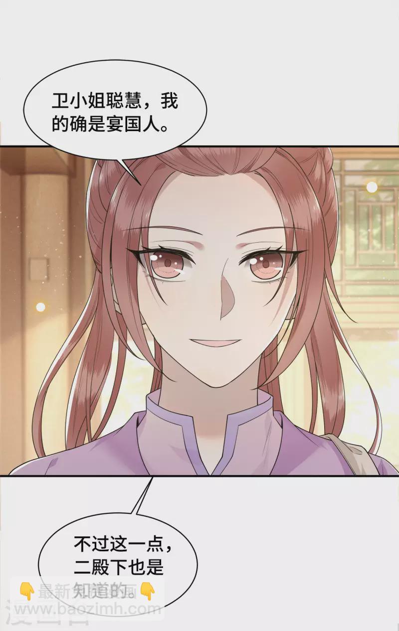 《凤凰于飞》第75话 你没有被抛弃 第7页