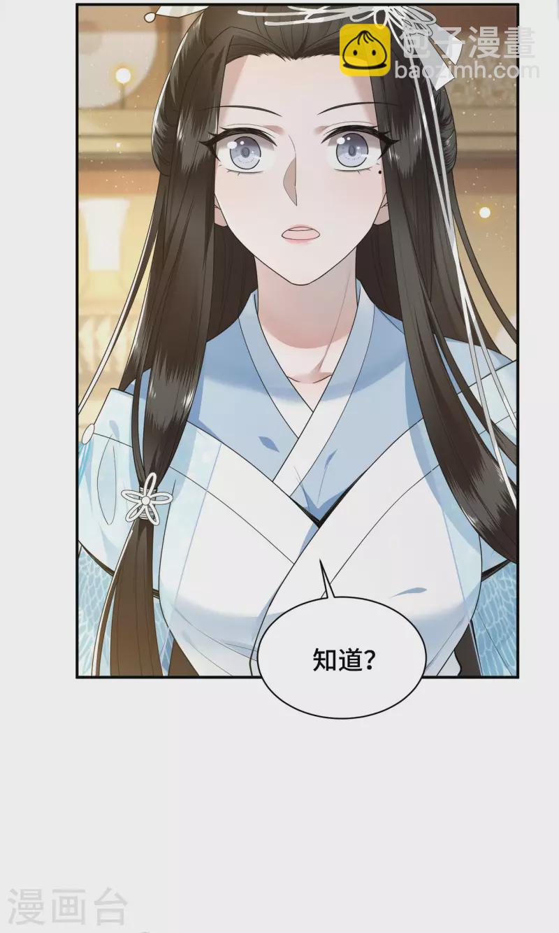 《凤凰于飞》第75话 你没有被抛弃 第8页