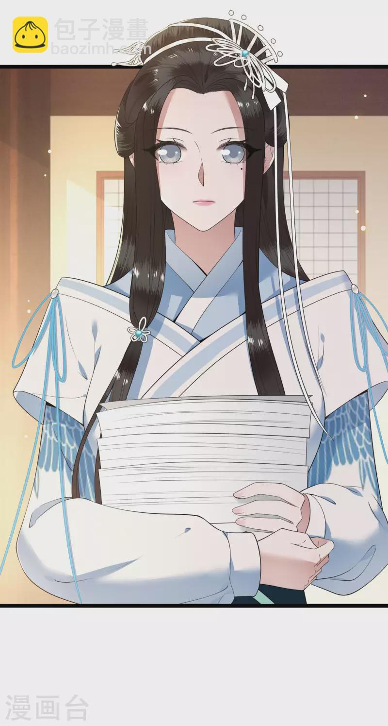 《凤凰于飞》第78话 今晚的月色真美 第12页