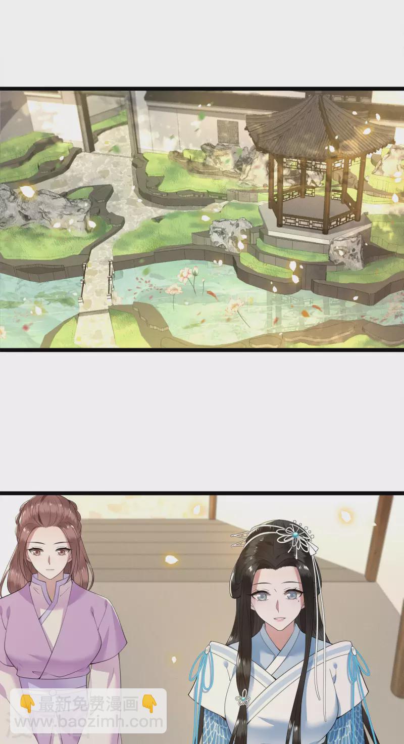《凤凰于飞》第78话 今晚的月色真美 第18页