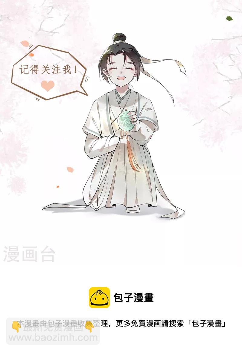 《凤凰于飞》第78话 今晚的月色真美 第34页