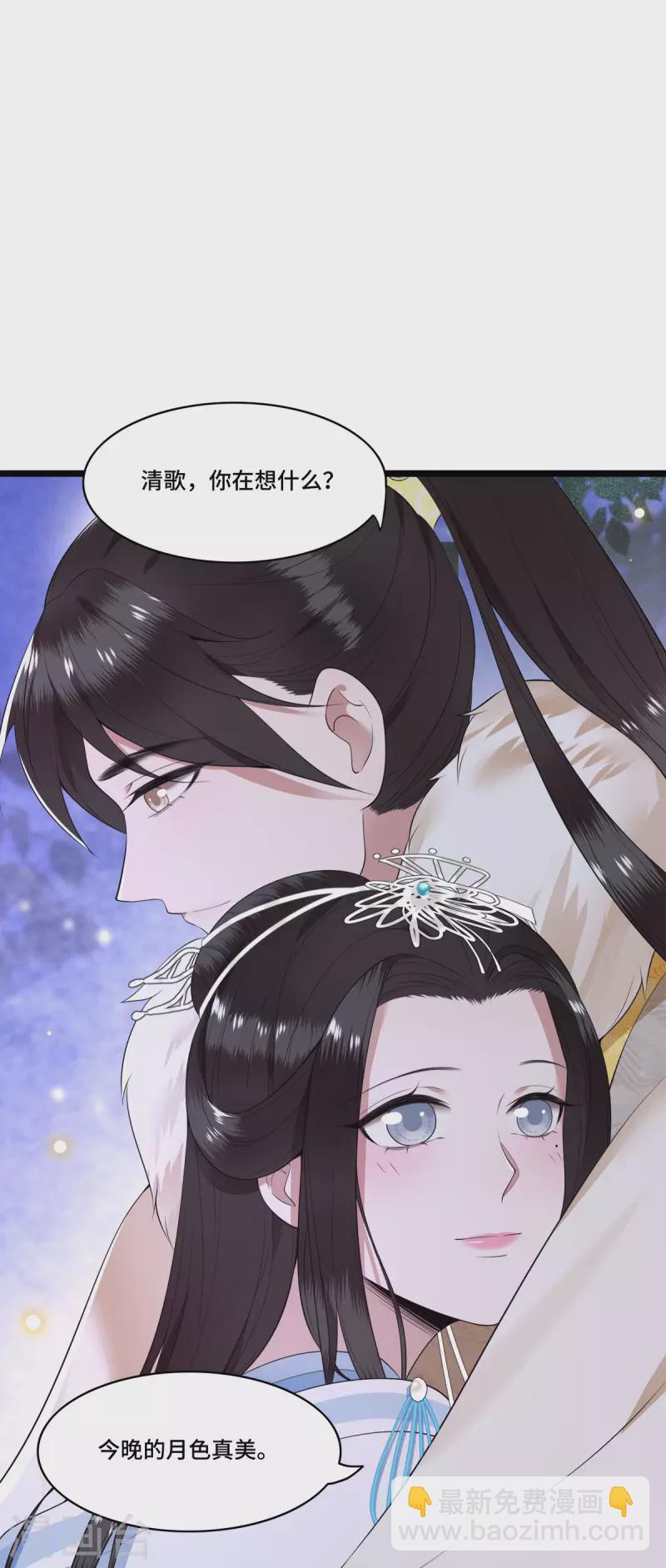 《凤凰于飞》第78话 今晚的月色真美 第6页