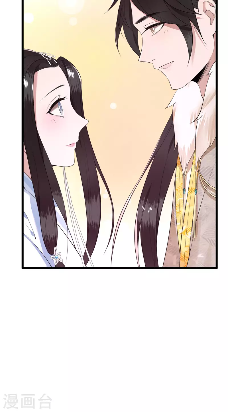 《凤凰于飞》第78话 今晚的月色真美 第8页
