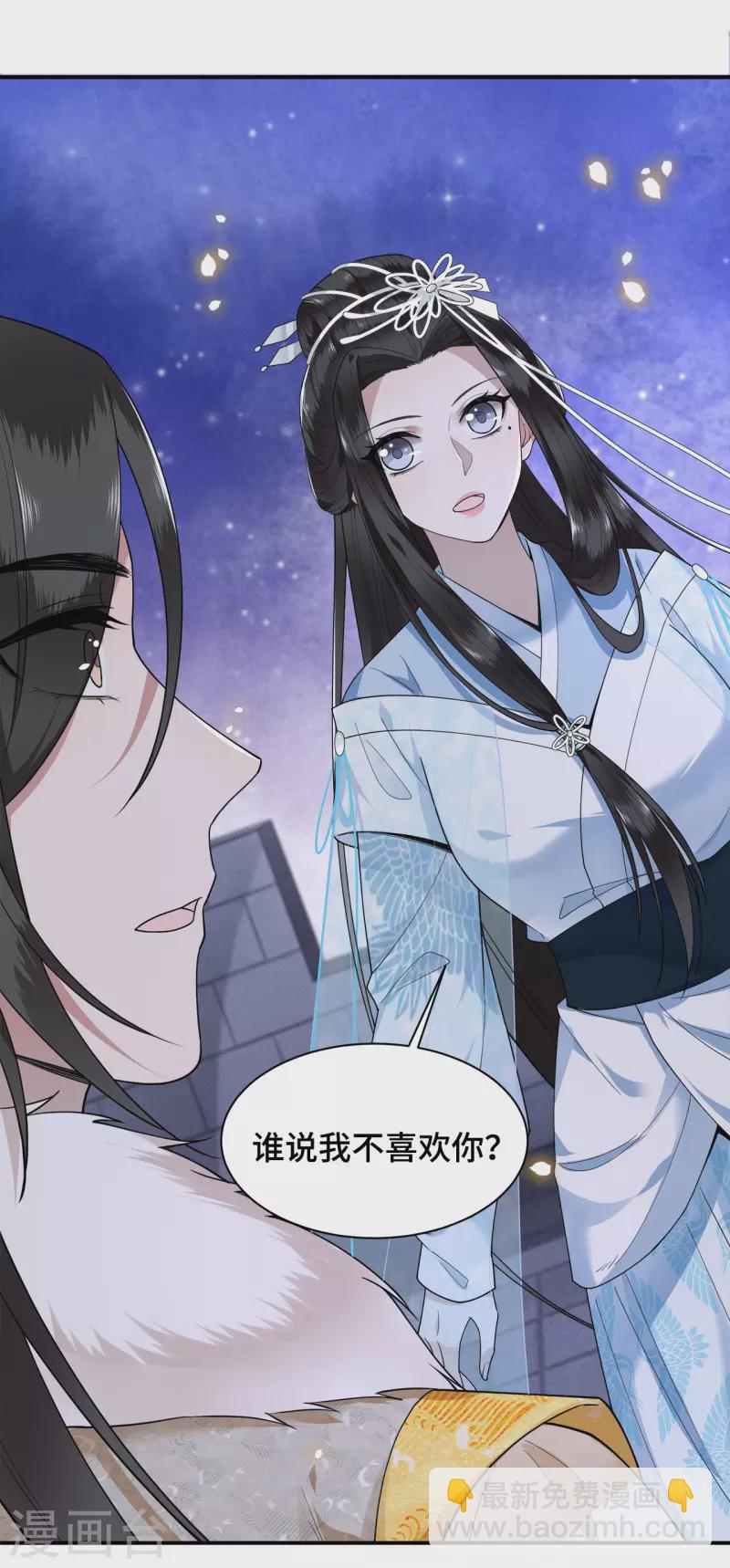 《凤凰于飞》第77话 我可以吻你吗 第22页
