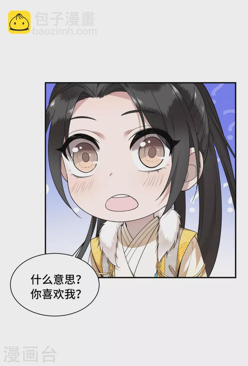 《凤凰于飞》第77话 我可以吻你吗 第23页