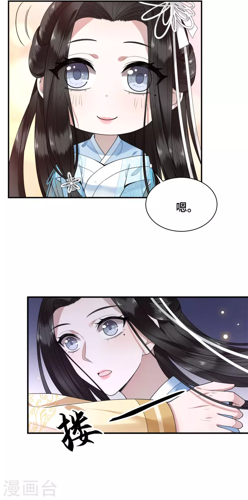 《凤凰于飞》第77话 我可以吻你吗 第24页