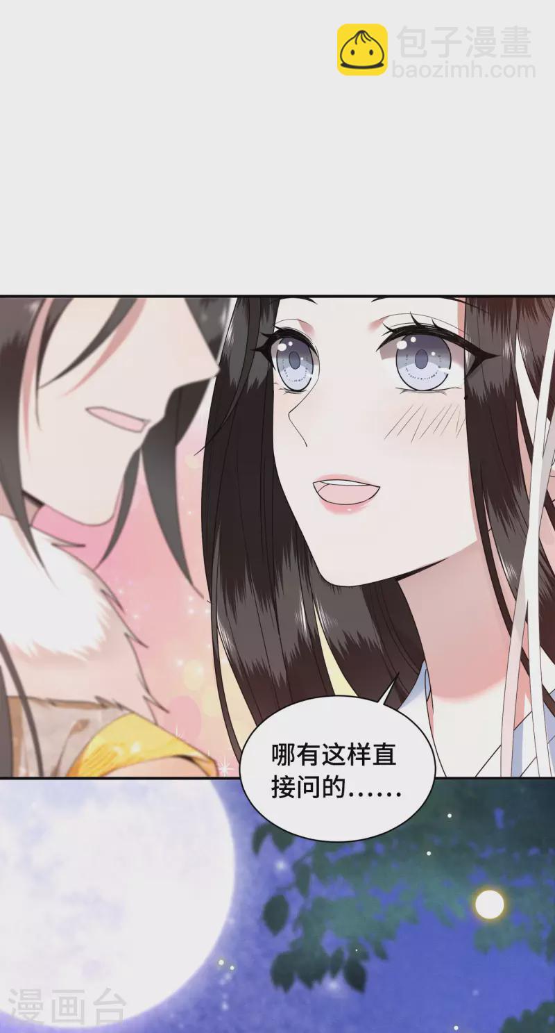 《凤凰于飞》第77话 我可以吻你吗 第28页