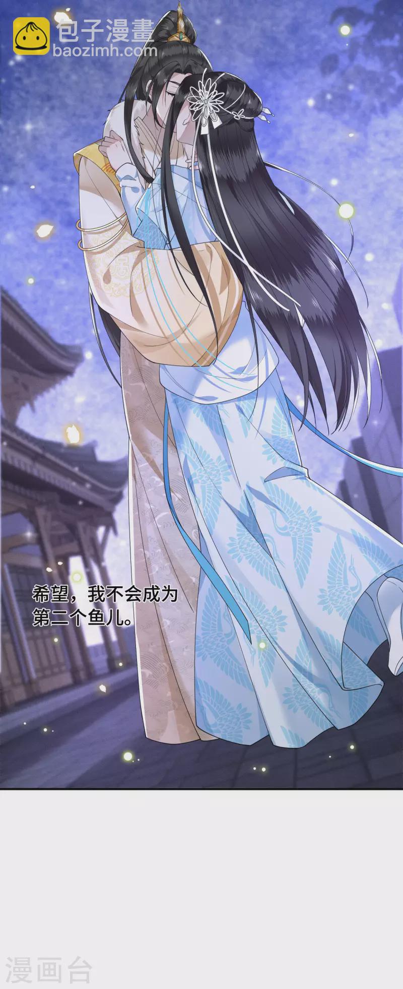 《凤凰于飞》第77话 我可以吻你吗 第31页
