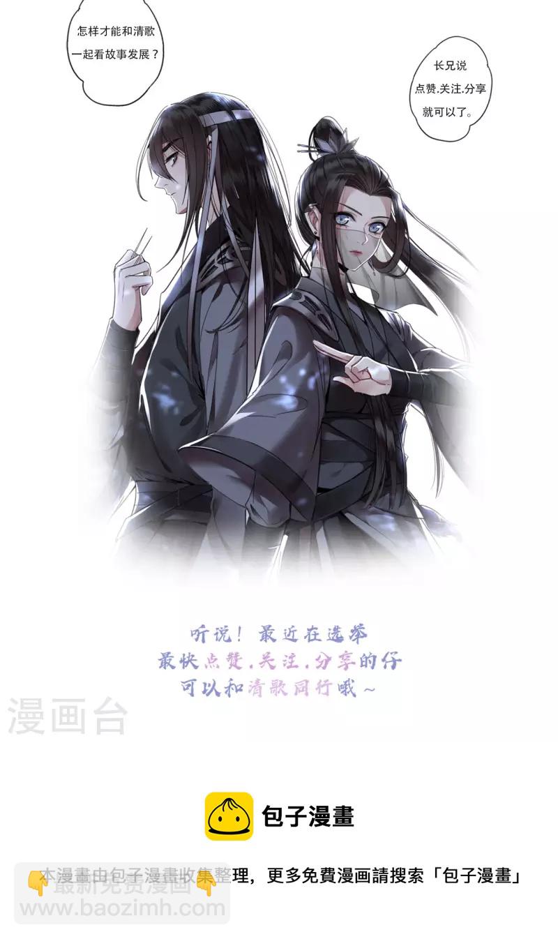 《凤凰于飞》第77话 我可以吻你吗 第33页
