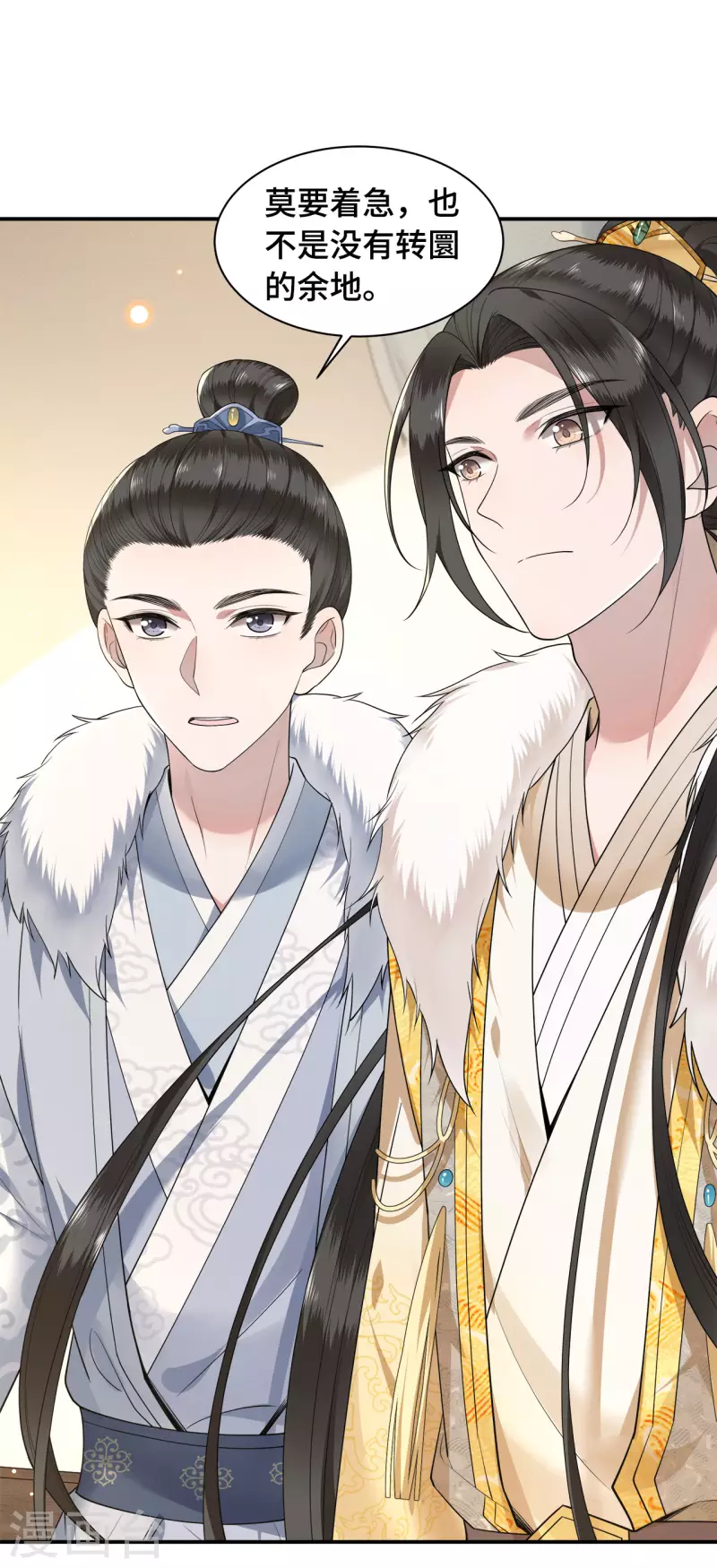 《凤凰于飞》第77话 我可以吻你吗 第5页