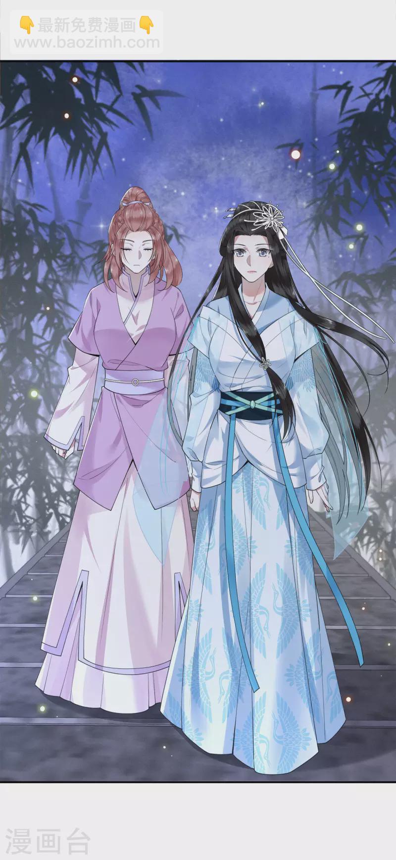 《凤凰于飞》第77话 我可以吻你吗 第9页