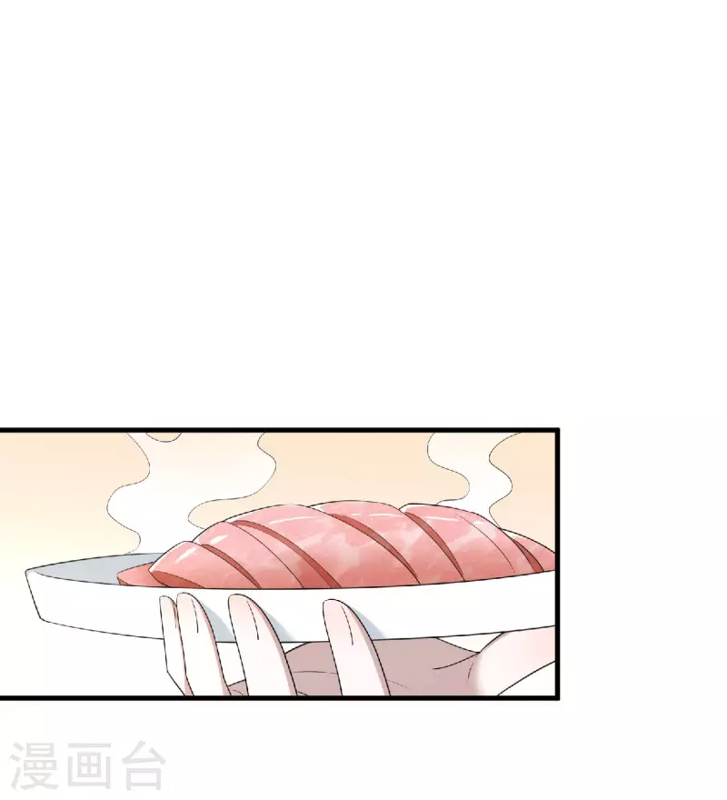 《凤凰于飞》第81话 人生若只如初见 第10页