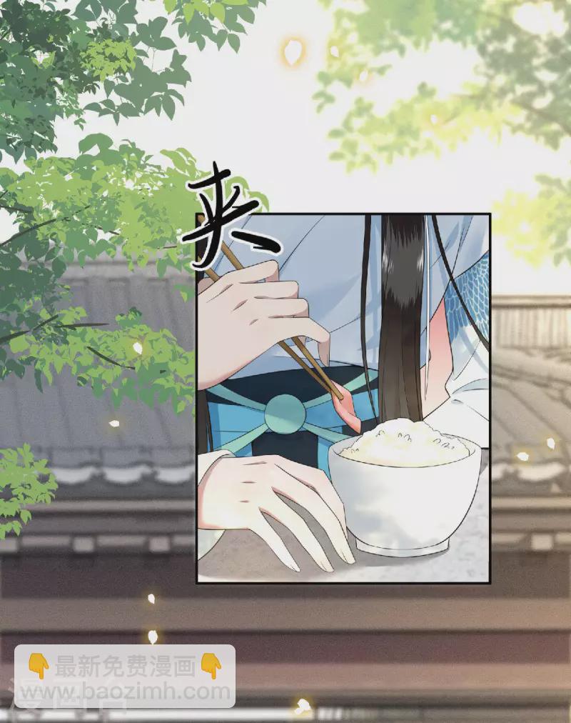 《凤凰于飞》第81话 人生若只如初见 第17页