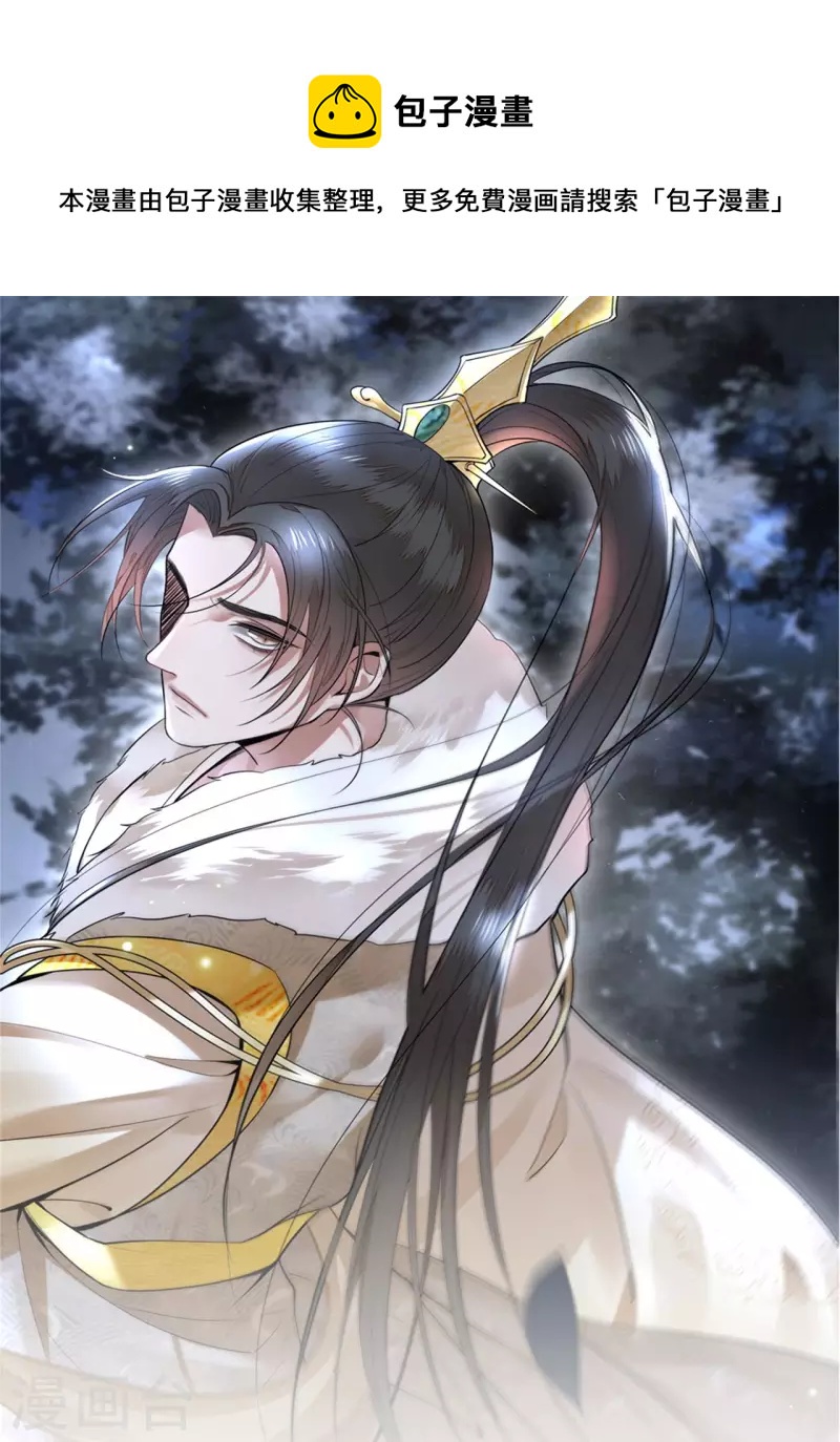 《凤凰于飞》第81话 人生若只如初见 第1页