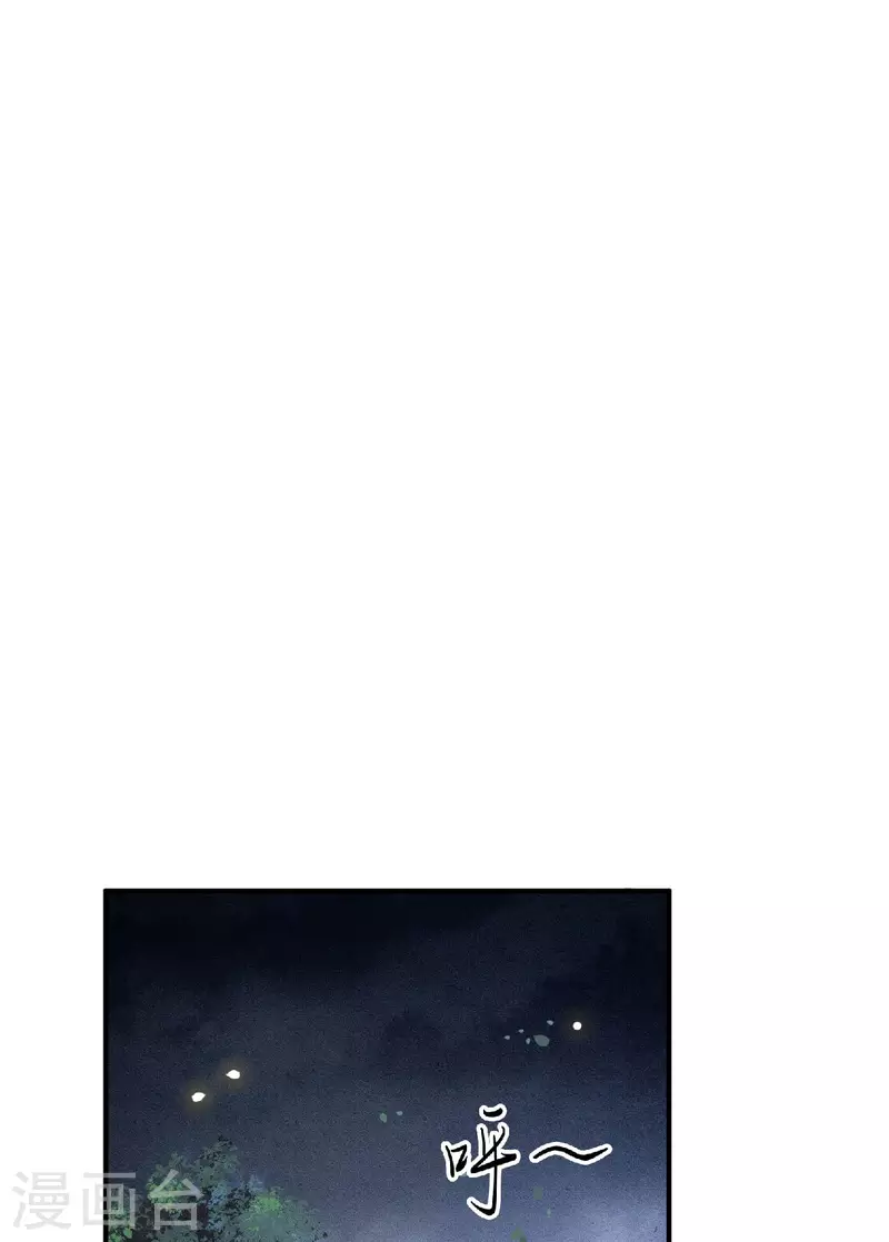 《凤凰于飞》第81话 人生若只如初见 第21页