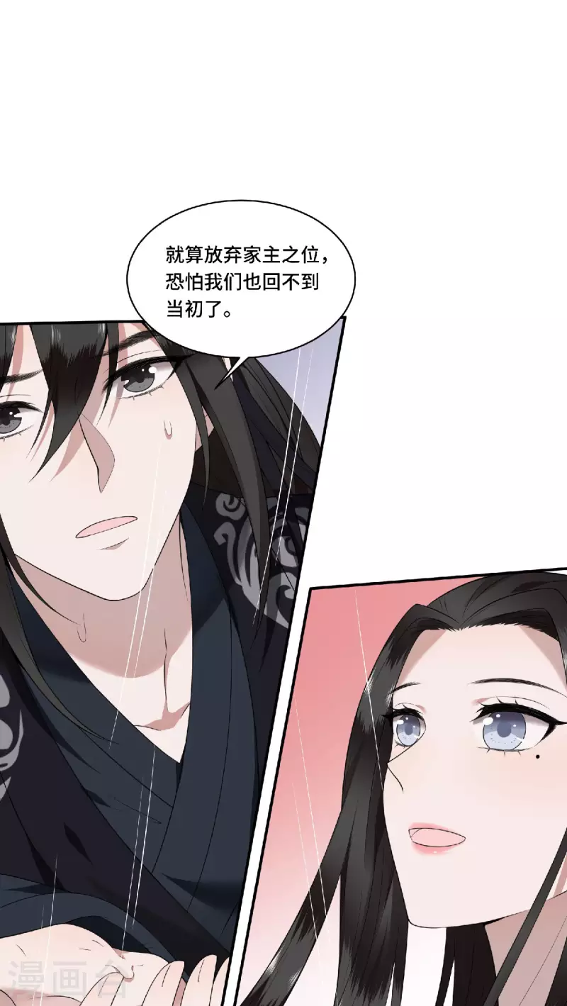 《凤凰于飞》第81话 人生若只如初见 第35页