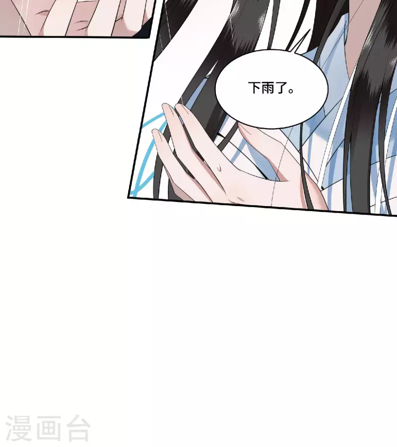 《凤凰于飞》第81话 人生若只如初见 第36页