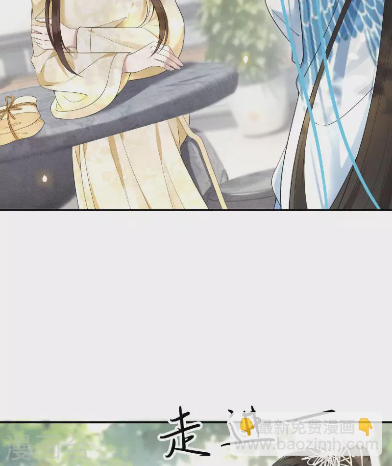 《凤凰于飞》第81话 人生若只如初见 第4页