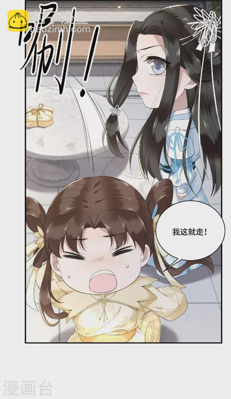 《凤凰于飞》第81话 人生若只如初见 第6页