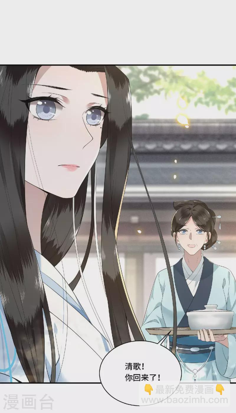 《凤凰于飞》第81话 人生若只如初见 第7页