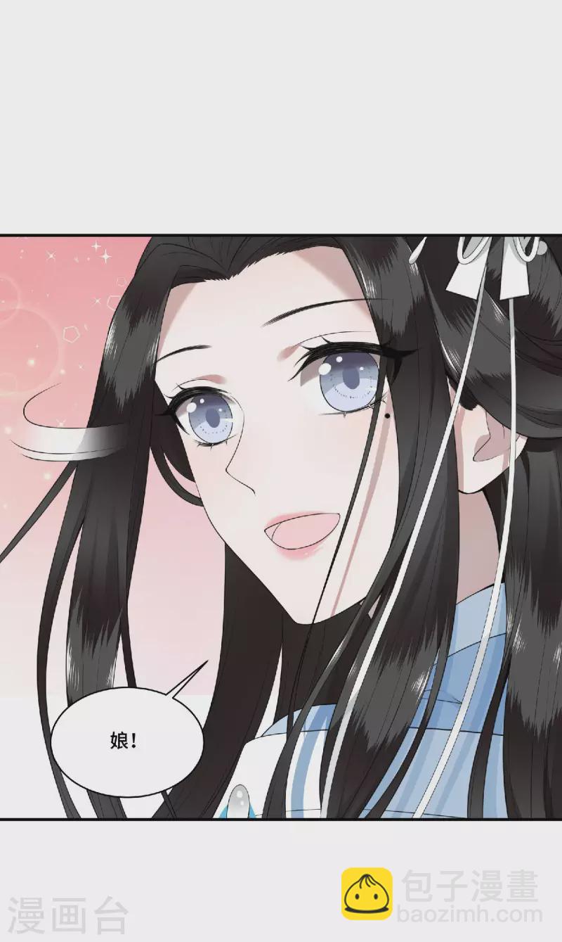 《凤凰于飞》第81话 人生若只如初见 第8页