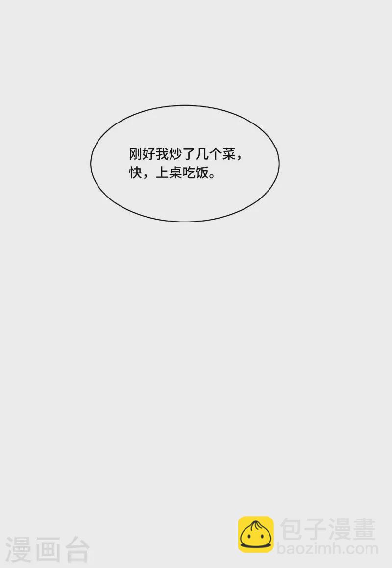 《凤凰于飞》第81话 人生若只如初见 第9页