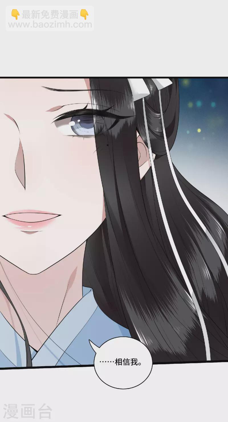 《凤凰于飞》第79话 我冉照非你不娶 第12页