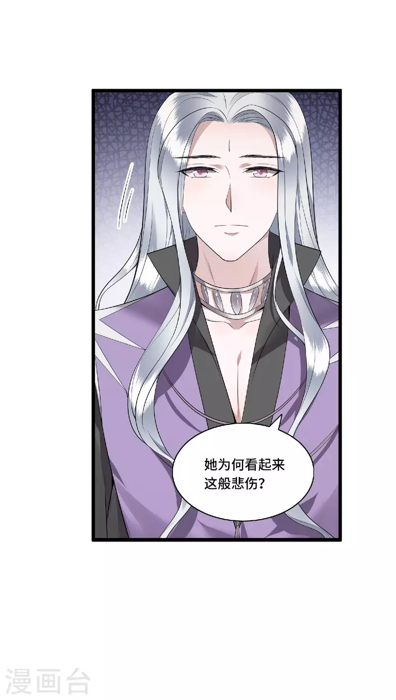 《凤凰于飞》第79话 我冉照非你不娶 第13页