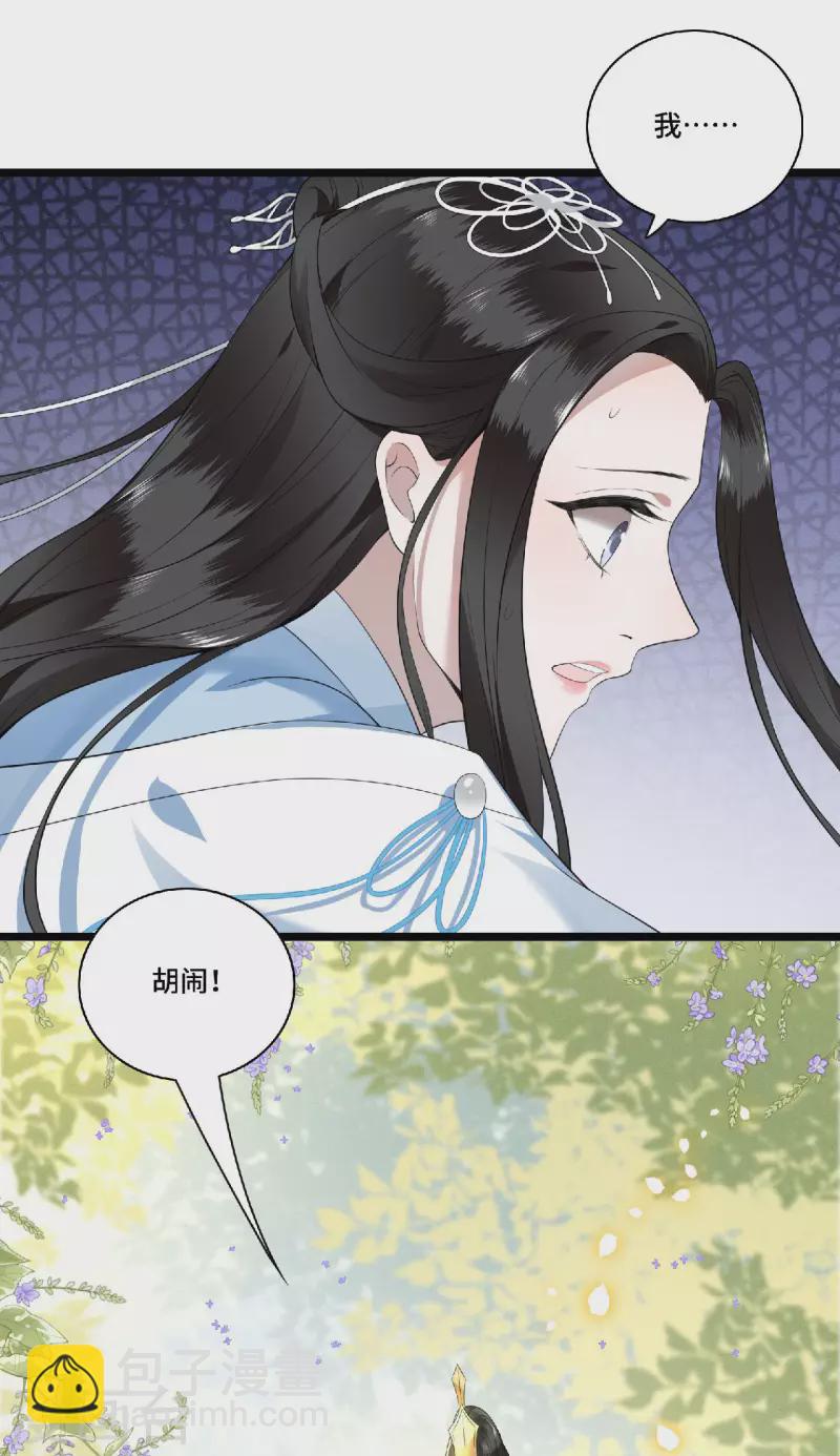 《凤凰于飞》第79话 我冉照非你不娶 第19页