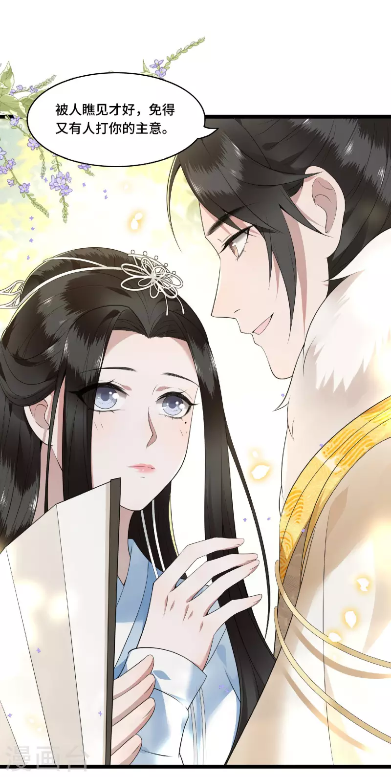 《凤凰于飞》第79话 我冉照非你不娶 第28页