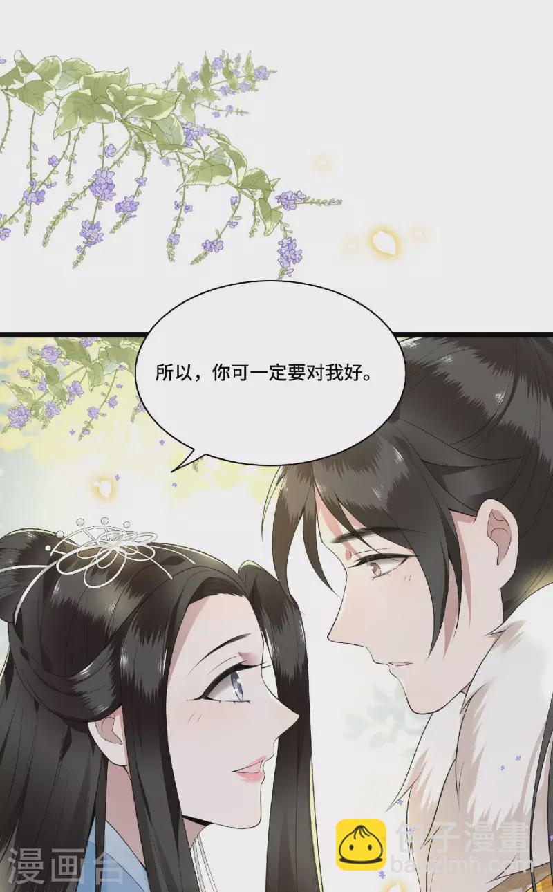 《凤凰于飞》第79话 我冉照非你不娶 第32页