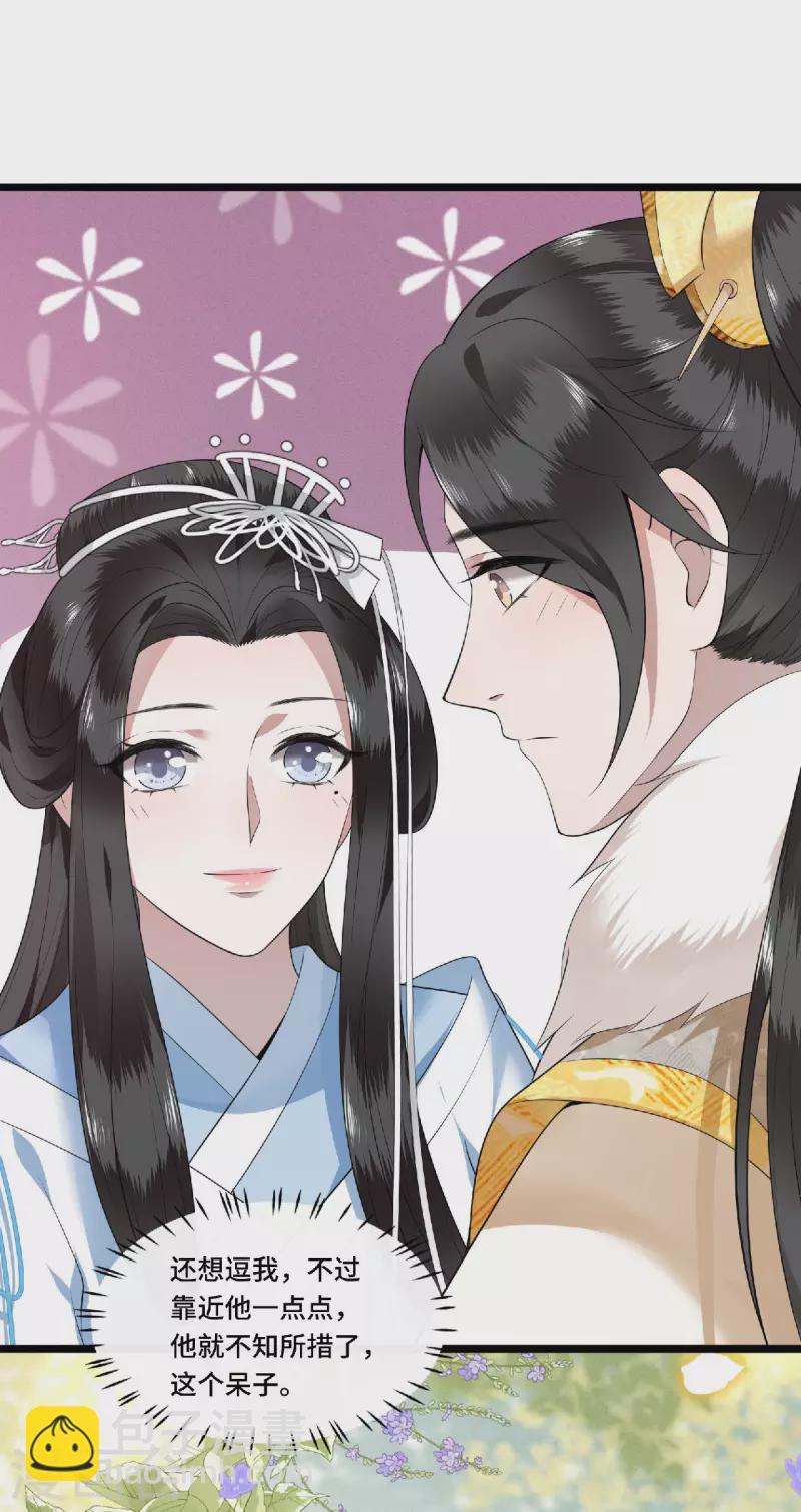 《凤凰于飞》第79话 我冉照非你不娶 第34页