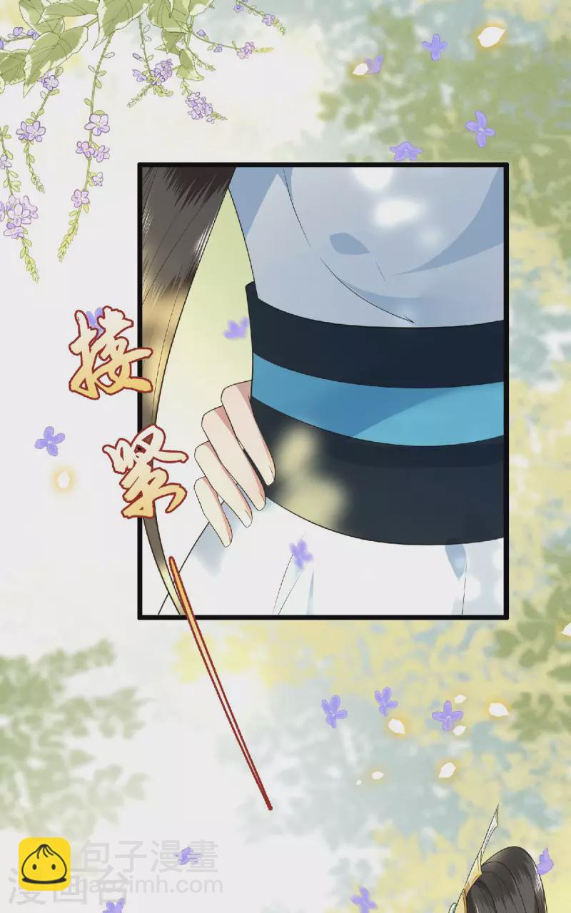 《凤凰于飞》第79话 我冉照非你不娶 第35页