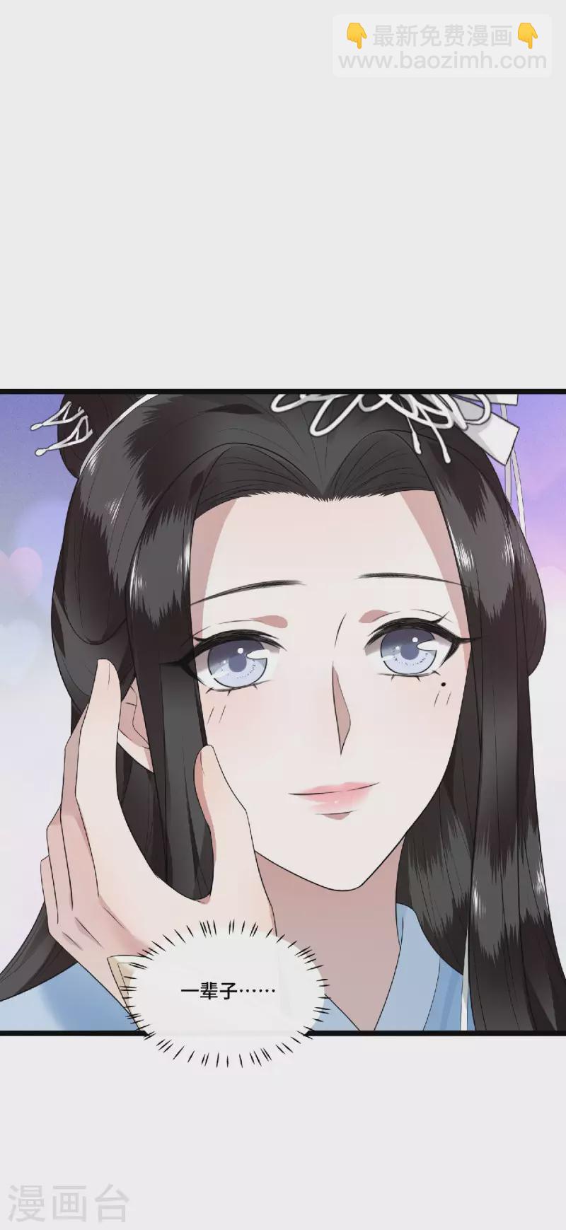 《凤凰于飞》第79话 我冉照非你不娶 第39页
