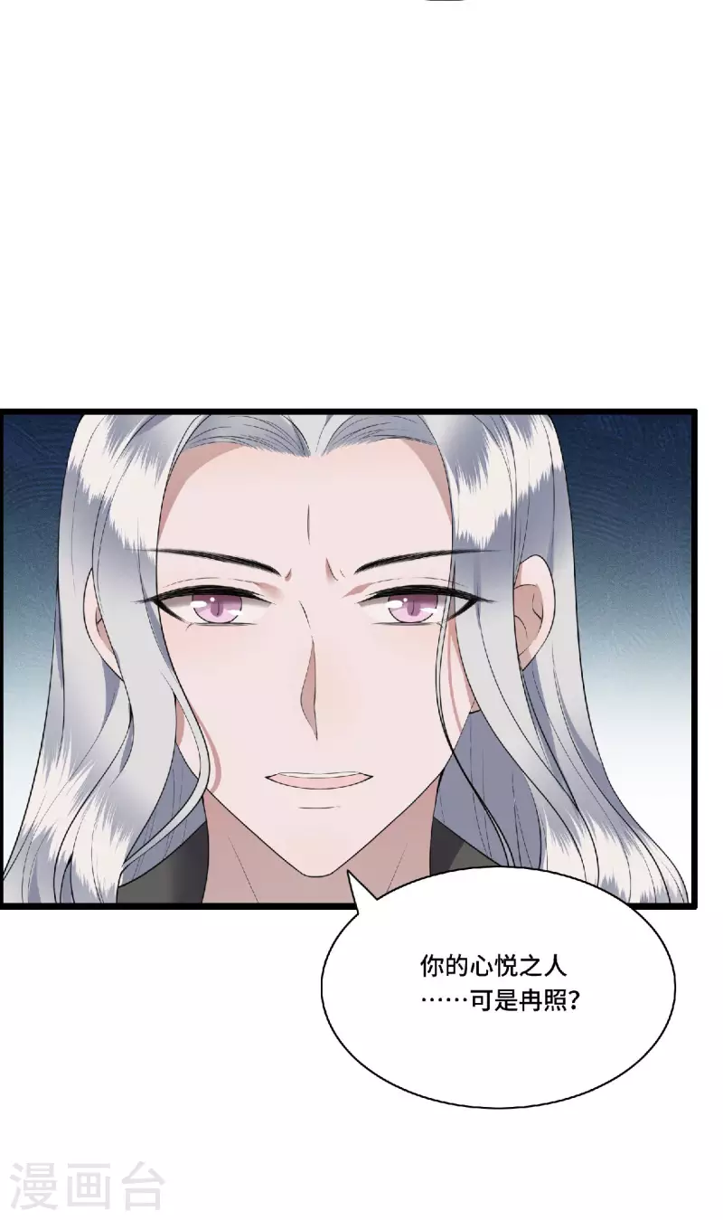 《凤凰于飞》第79话 我冉照非你不娶 第5页
