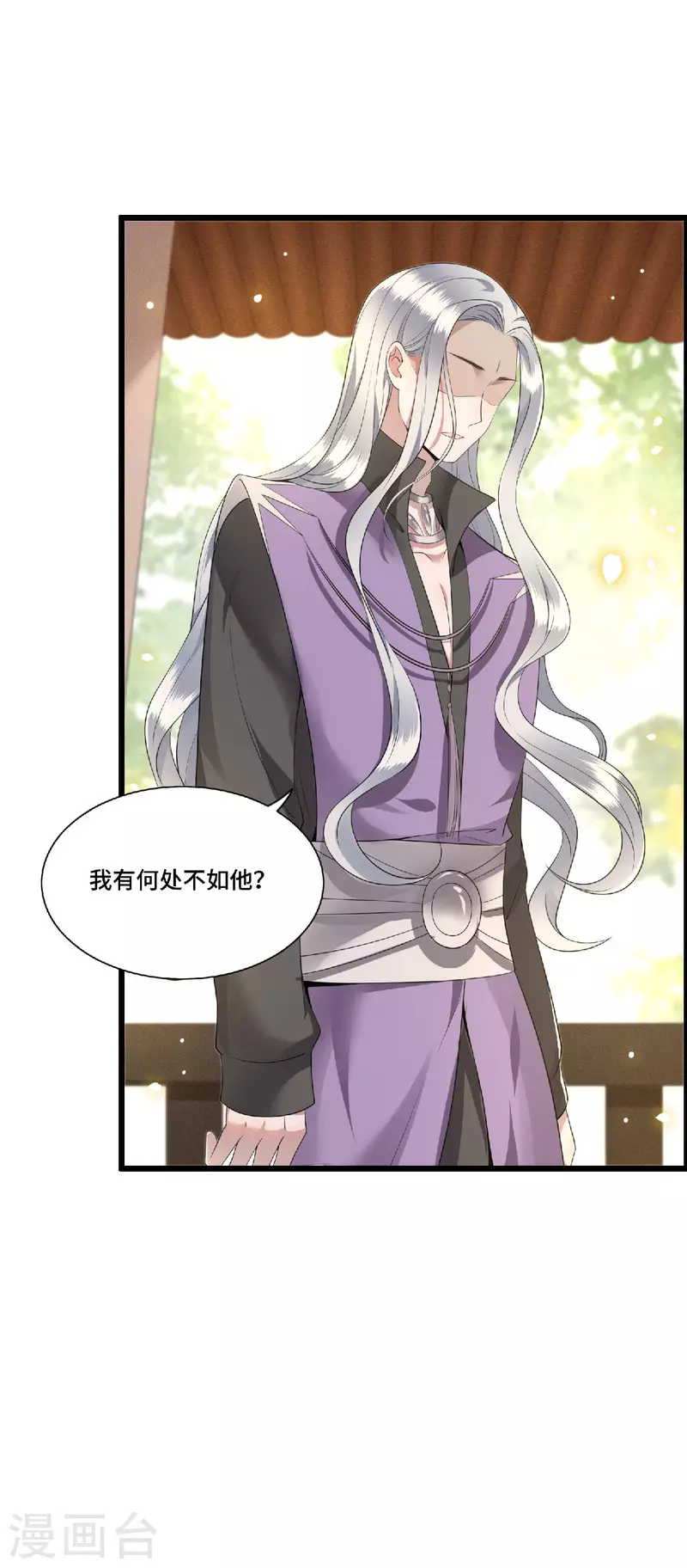 《凤凰于飞》第79话 我冉照非你不娶 第7页