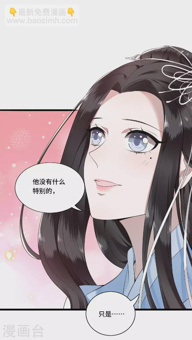 《凤凰于飞》第79话 我冉照非你不娶 第8页