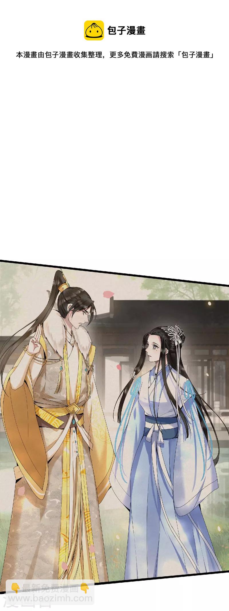 《凤凰于飞》第79话 我冉照非你不娶 第9页