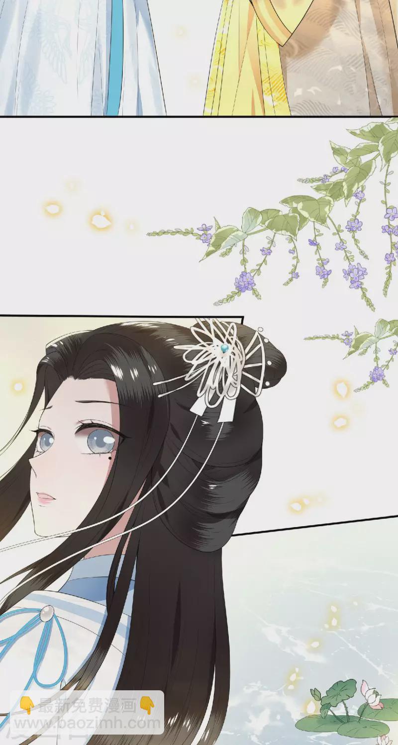 《凤凰于飞》第80话 选妃在即姐妹反目 第11页