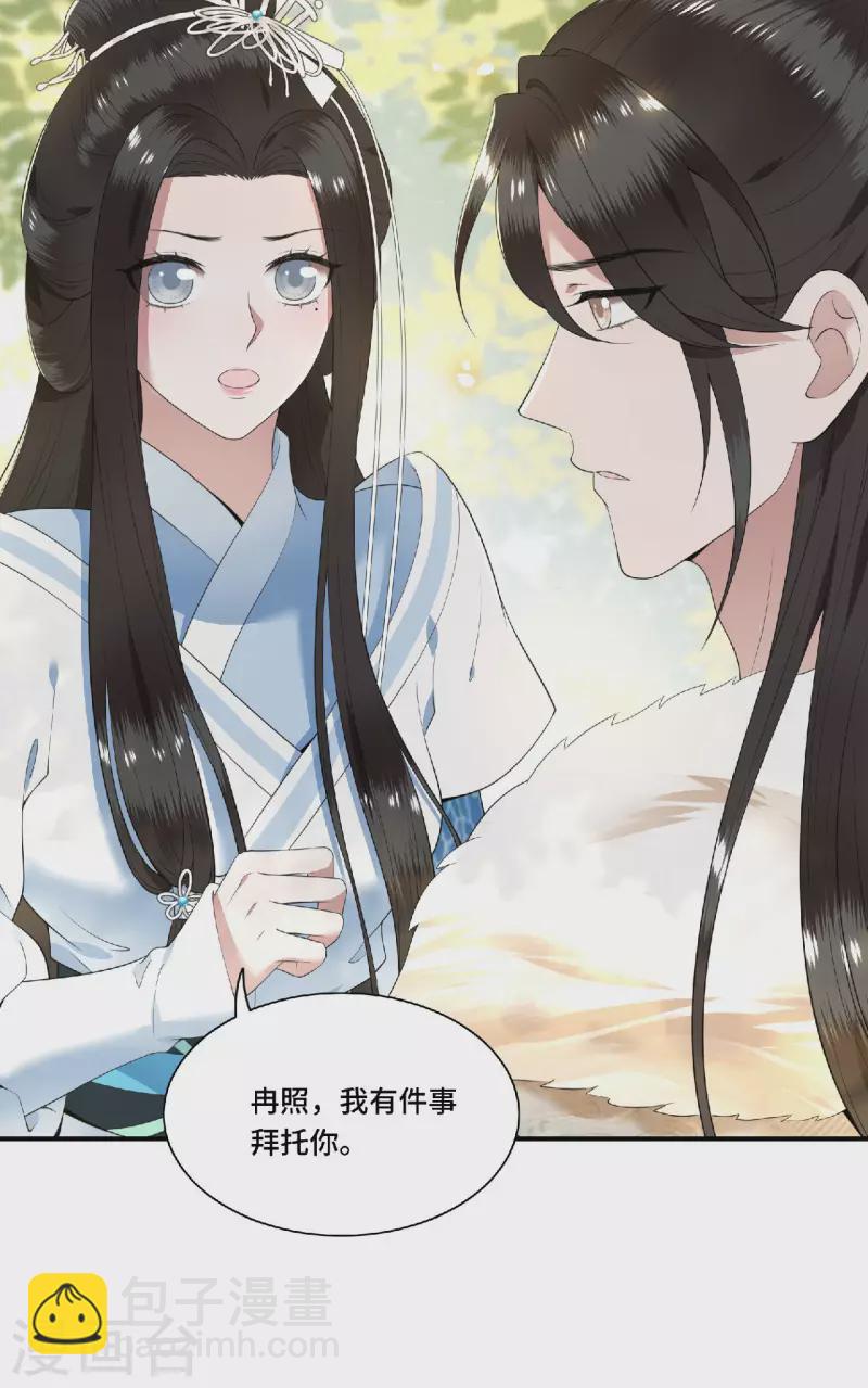 《凤凰于飞》第80话 选妃在即姐妹反目 第13页