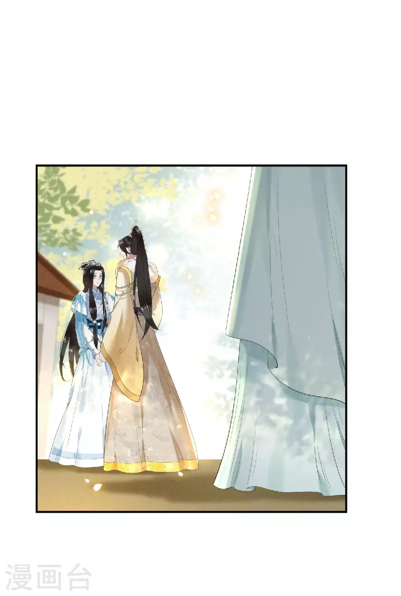 《凤凰于飞》第80话 选妃在即姐妹反目 第15页