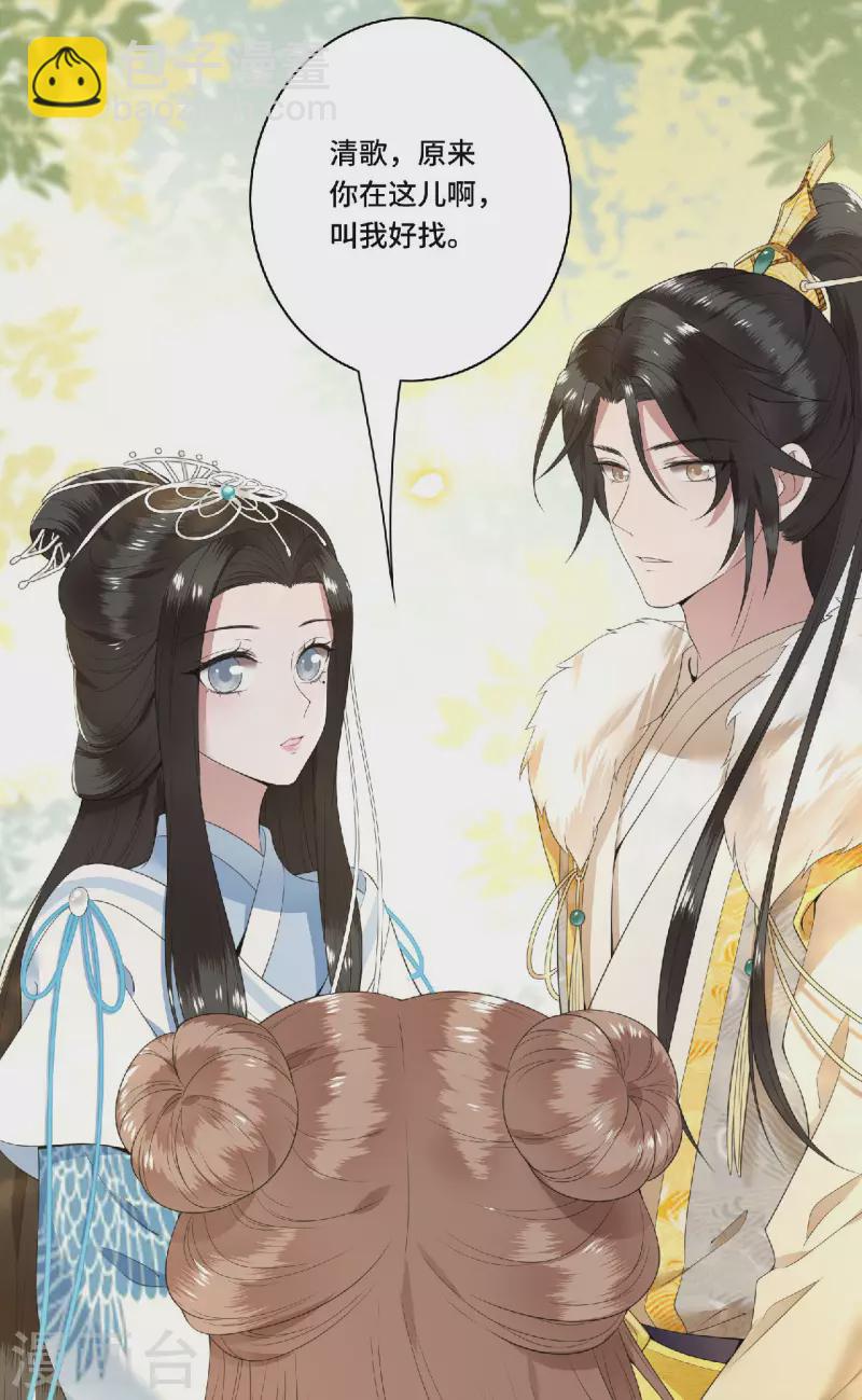 《凤凰于飞》第80话 选妃在即姐妹反目 第20页