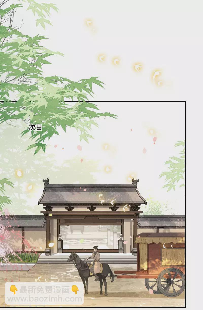 《凤凰于飞》第80话 选妃在即姐妹反目 第31页