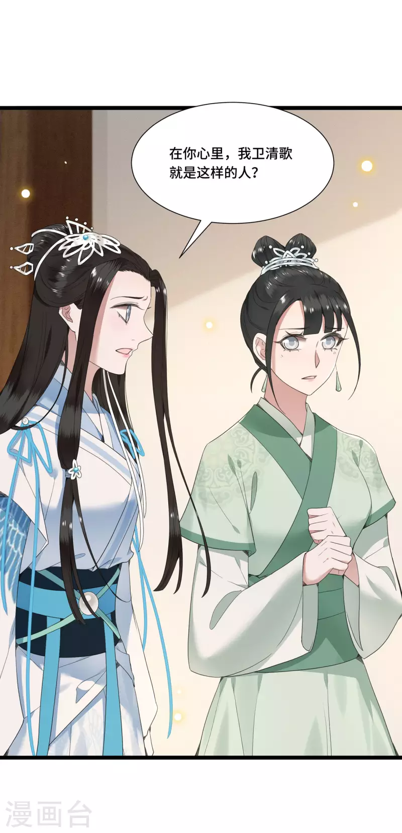 《凤凰于飞》第82话 上雪遇害 第22页