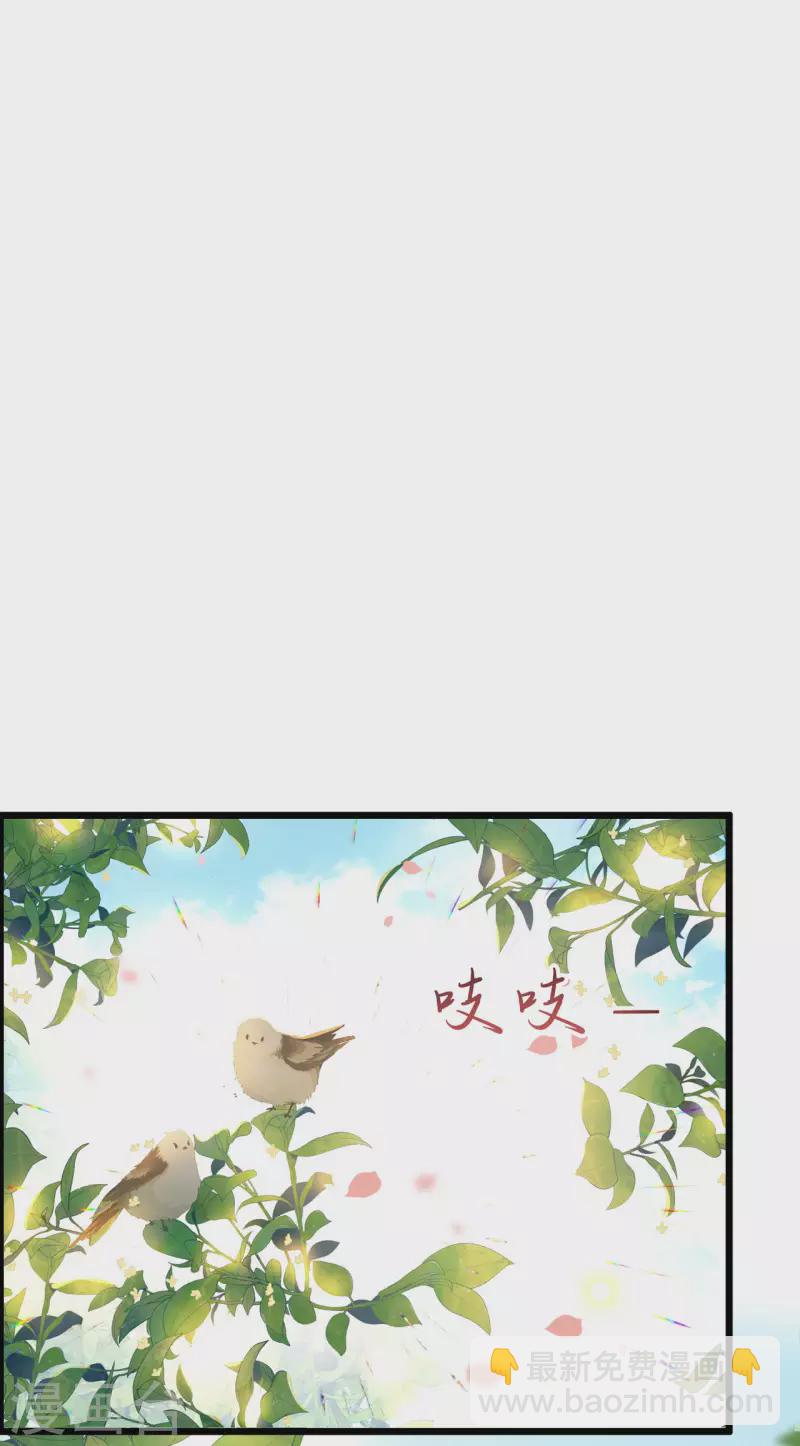 《凤凰于飞》第82话 上雪遇害 第26页