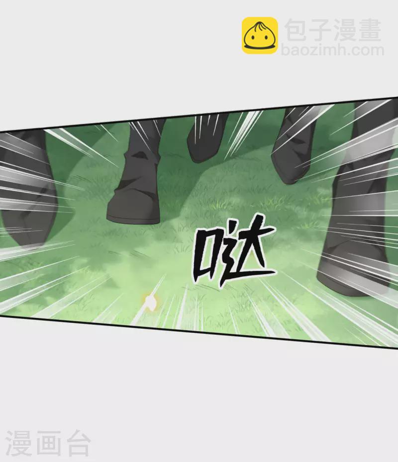 《凤凰于飞》第85话 你早就知道了吧 第12页