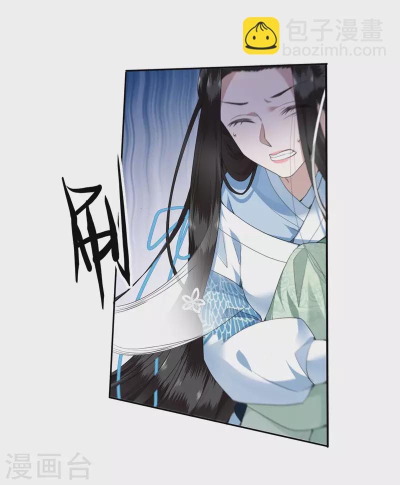 《凤凰于飞》第85话 你早就知道了吧 第14页